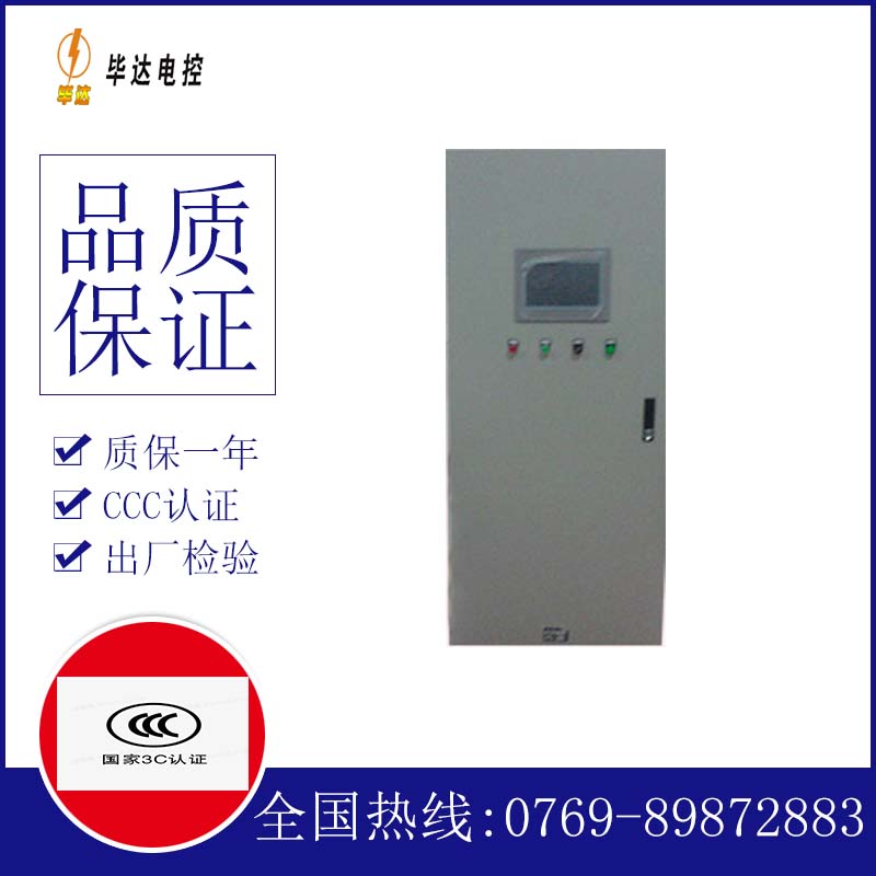 海南保亭热带作物研究所变频控制箱