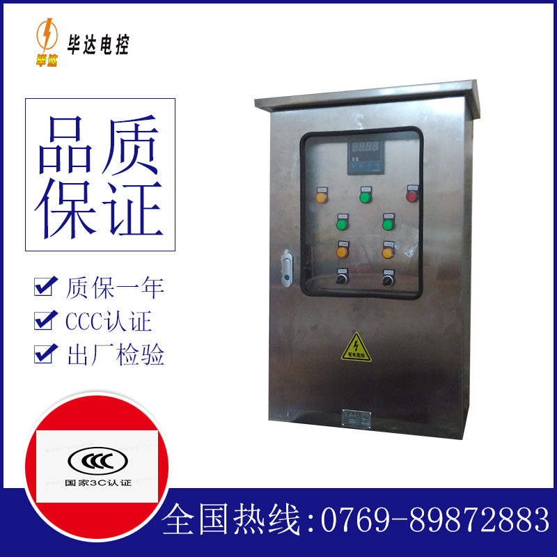 海南保亭热带作物研究所路灯控制箱