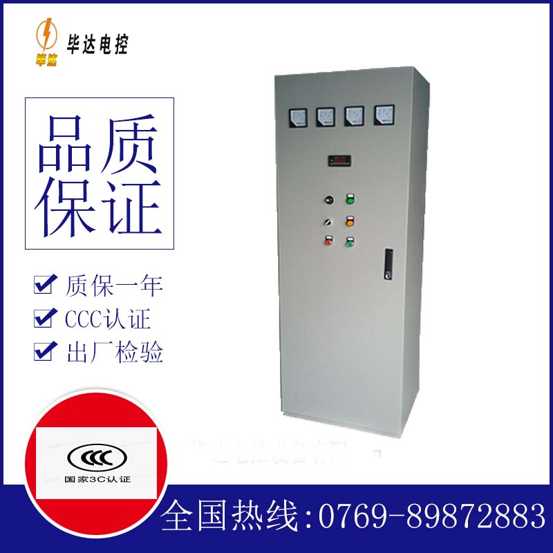 海南保亭热带作物研究所软启动控制柜