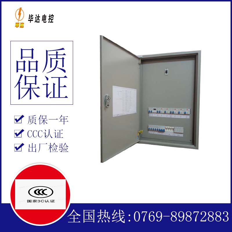 海南保亭热带作物研究所控制盘